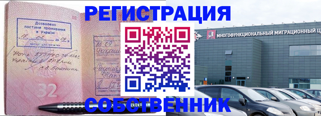 найти адрес прописки в Нариманове